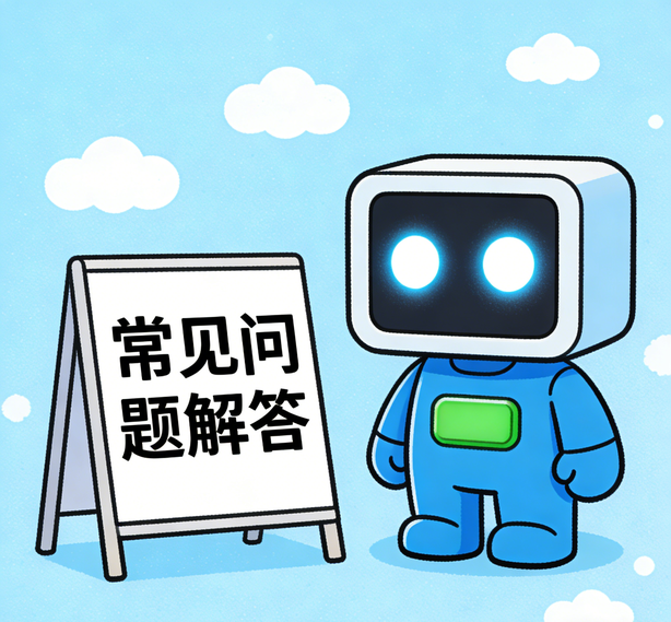 天津沐鸣2娱乐常见问题